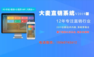 直銷軟件開發(fā) 應用軟件的關鍵技術與應用前景