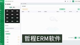 電商CRM軟件系統(tǒng)中銷售員管理客戶的操作方式及軟件開發(fā)要點