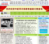 鄭州新經(jīng)緯信息技術(shù) 以GIS為核心的全方位數(shù)字化解決方案