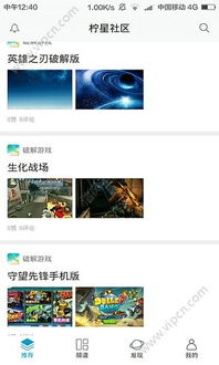 社區(qū)服務(wù)軟件哪個好 熱門社區(qū)服務(wù)app排名 社區(qū)服務(wù)軟件熱門排行榜2016 社區(qū)服務(wù)app推薦 清風手游網(wǎng)