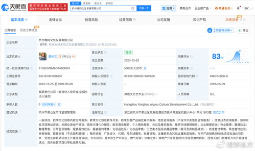 無憂傳媒旗下公司增資至5000萬，聚焦應用軟件開發新賽道